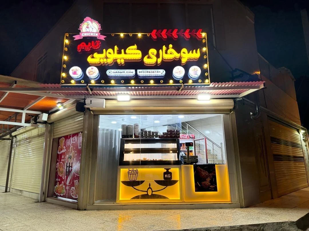 اغذیه میهمان - تصویر 2