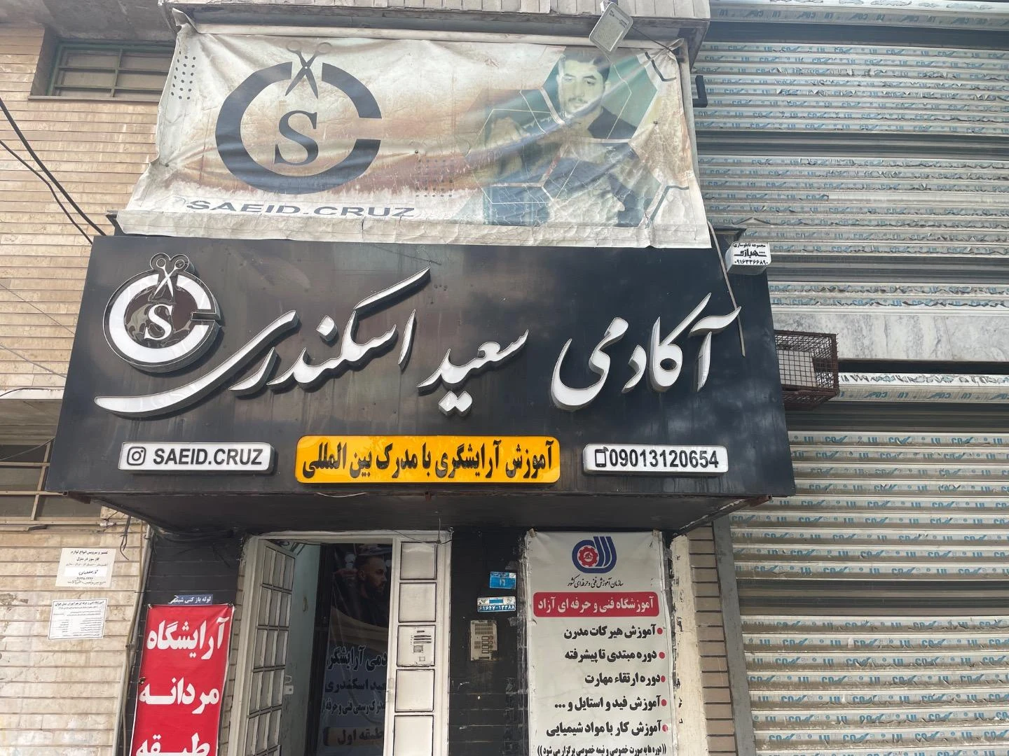 آرایشگاه مردانه میلاد - تصویر 2