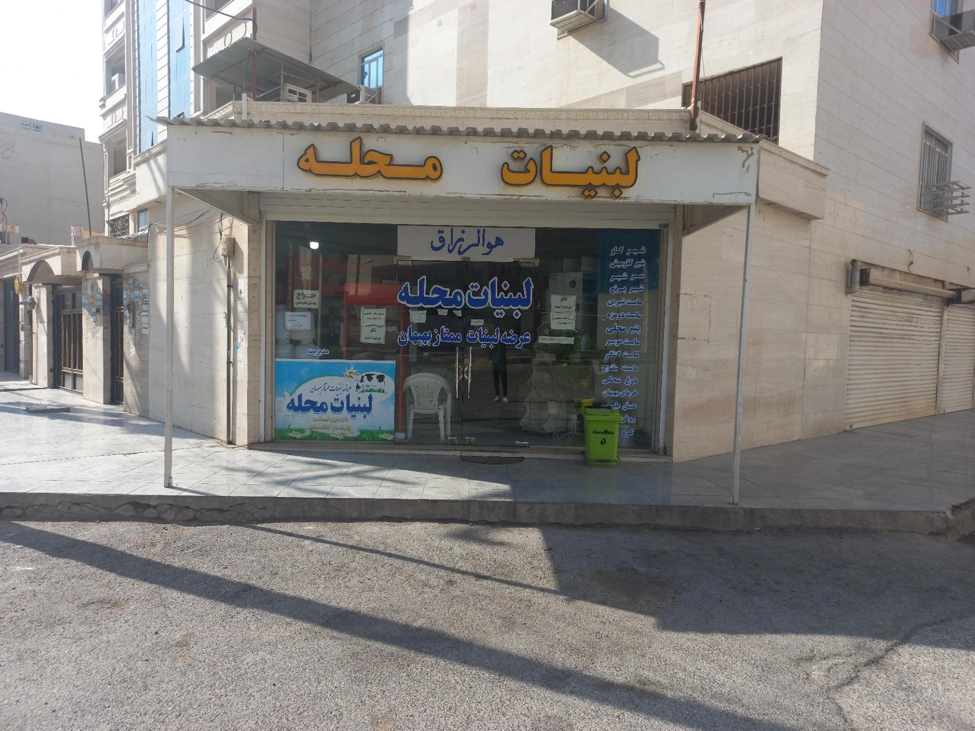 لبنیات محلی دهکده - تصویر 2