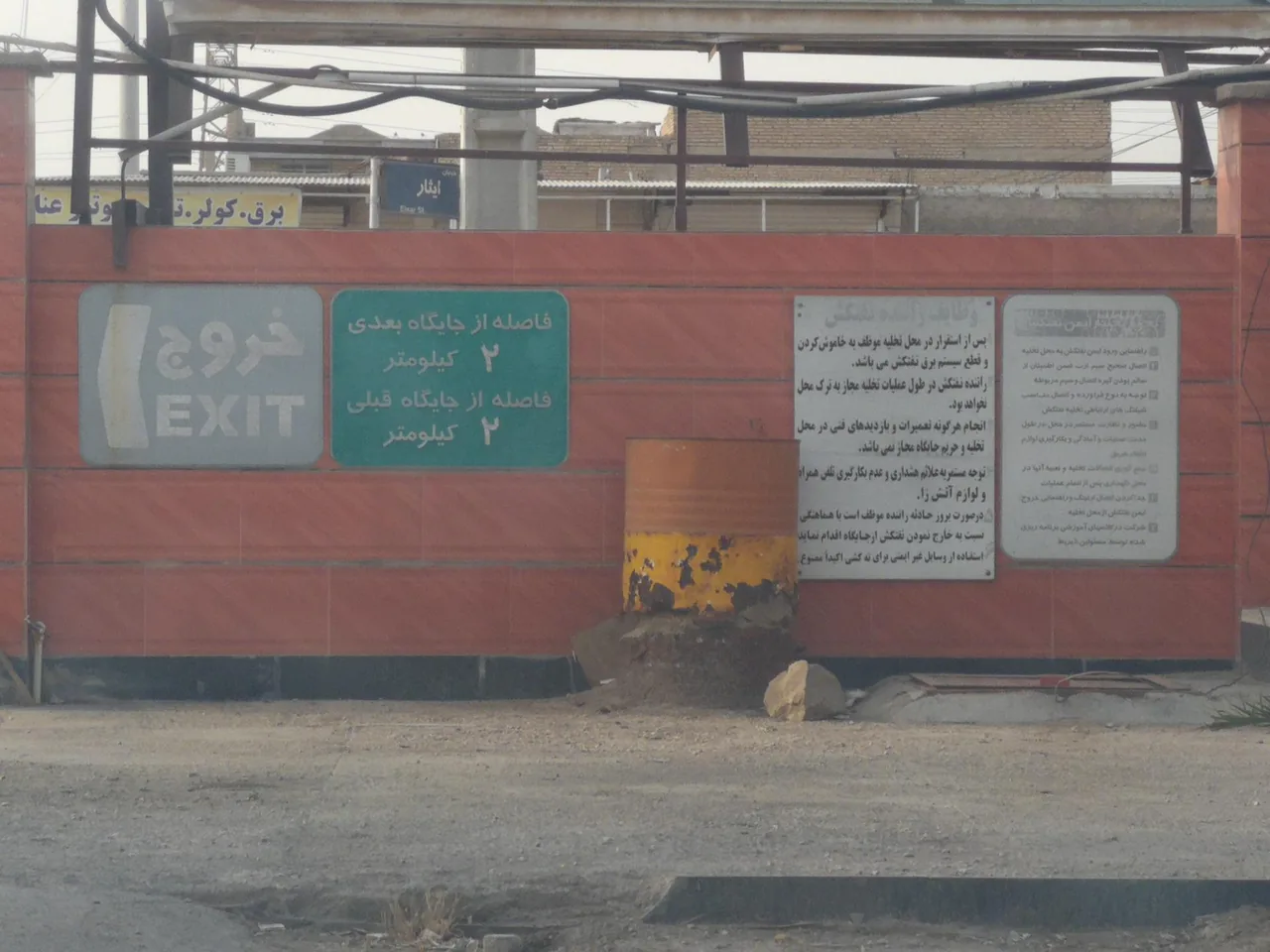پمپ بنزین غریباوی - تصویر 2