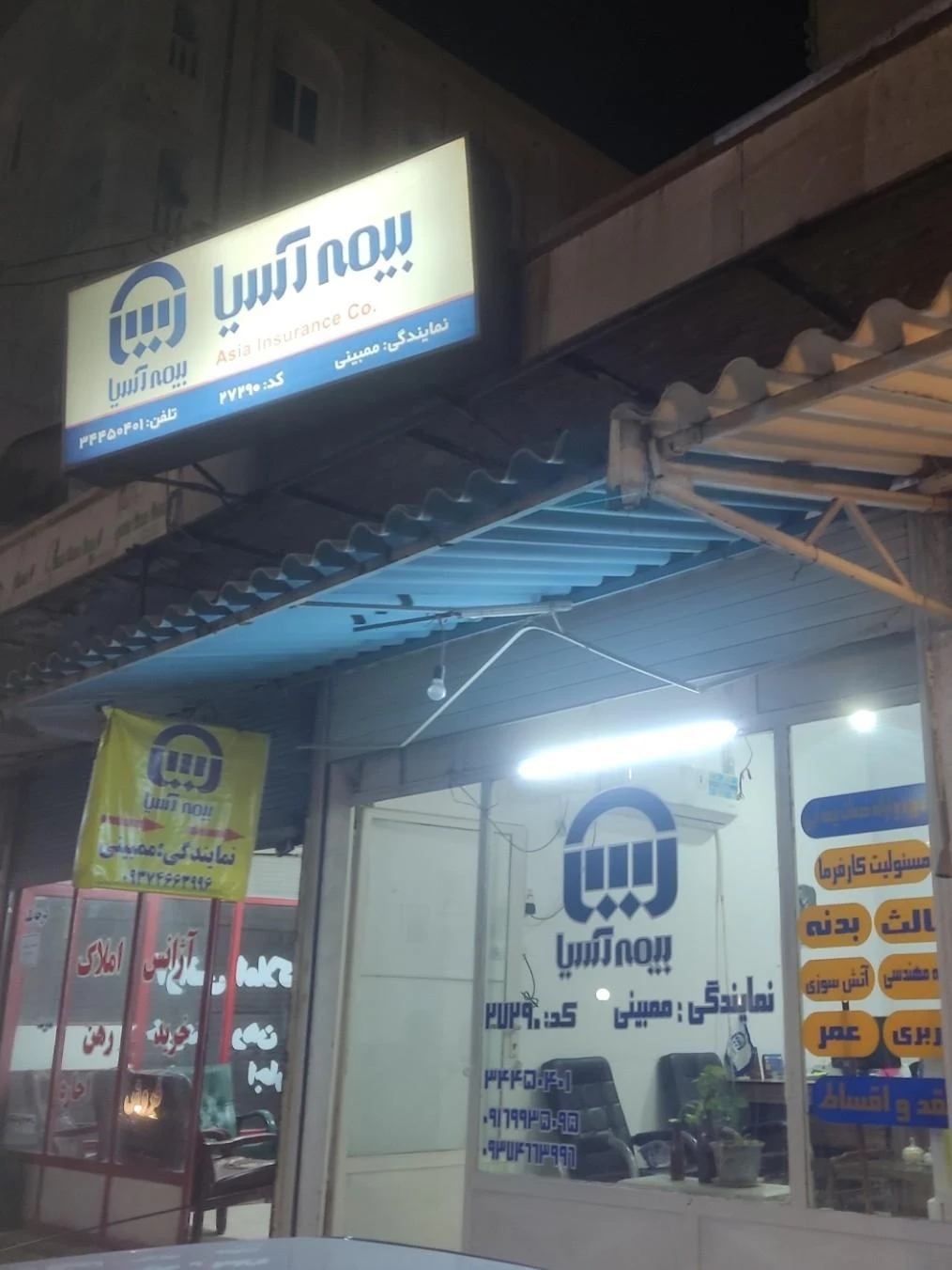 بیمه پارسیان دخیل زاده