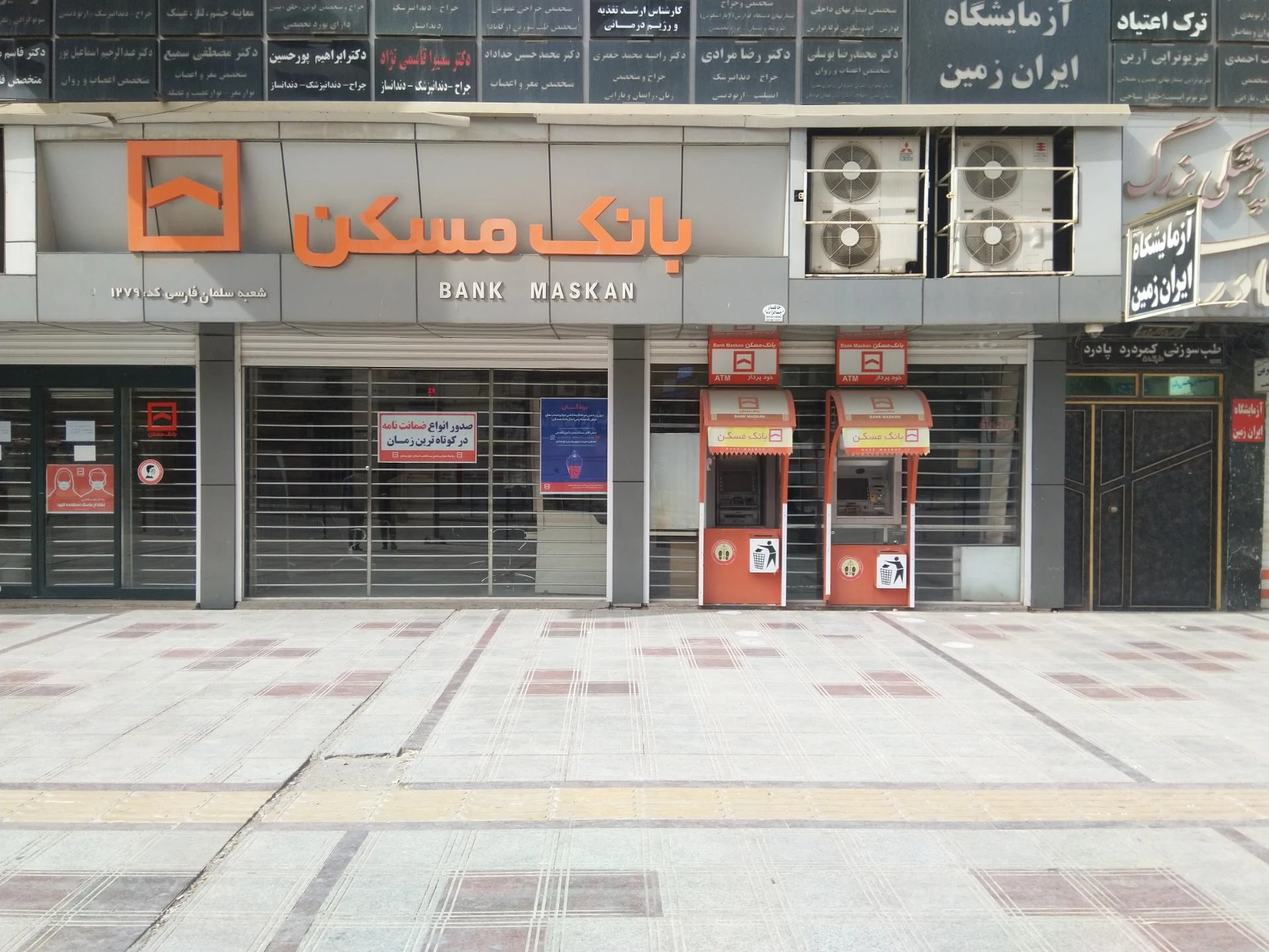 بانک مسکن شعبه عامری - تصویر 7