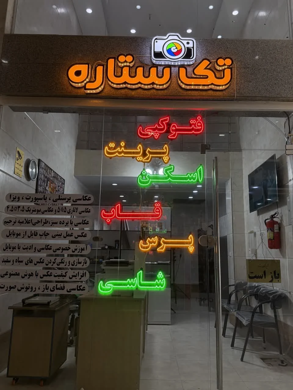 آتلیه عکاسی تک ستاره - تصویر 2