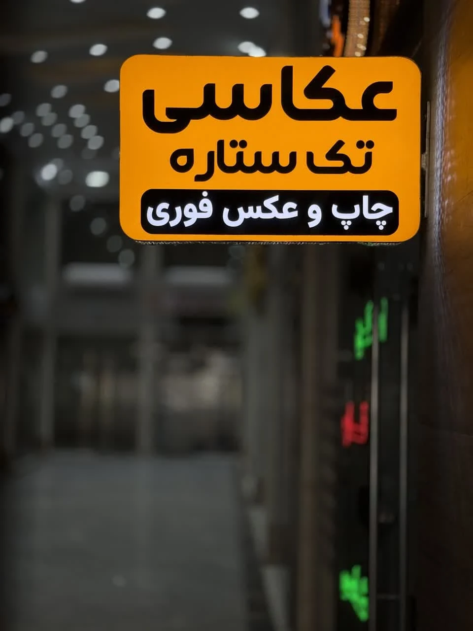 آتلیه عکاسی تک ستاره - تصویر 3