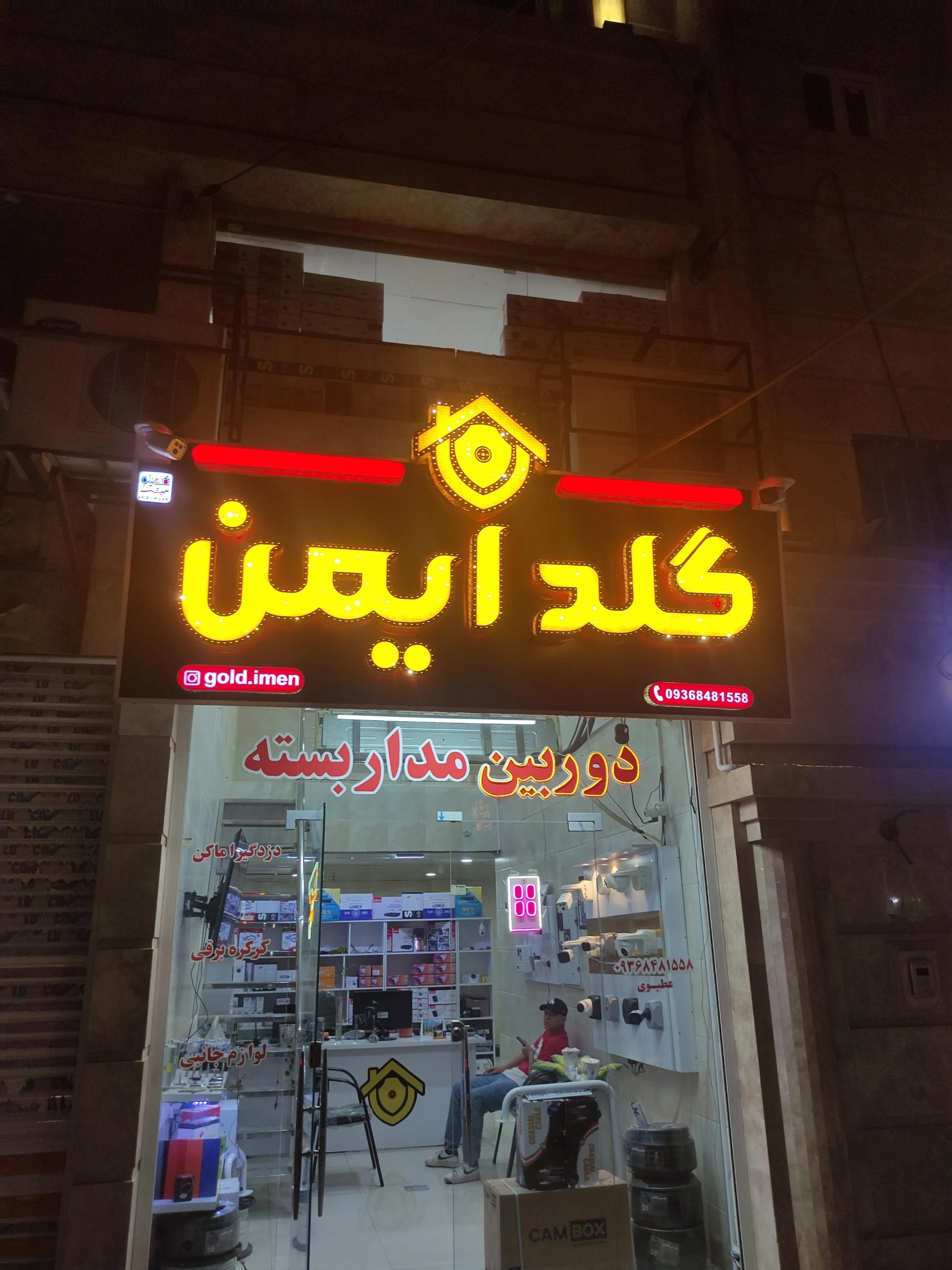 شرکت حریق نشان خوزستان