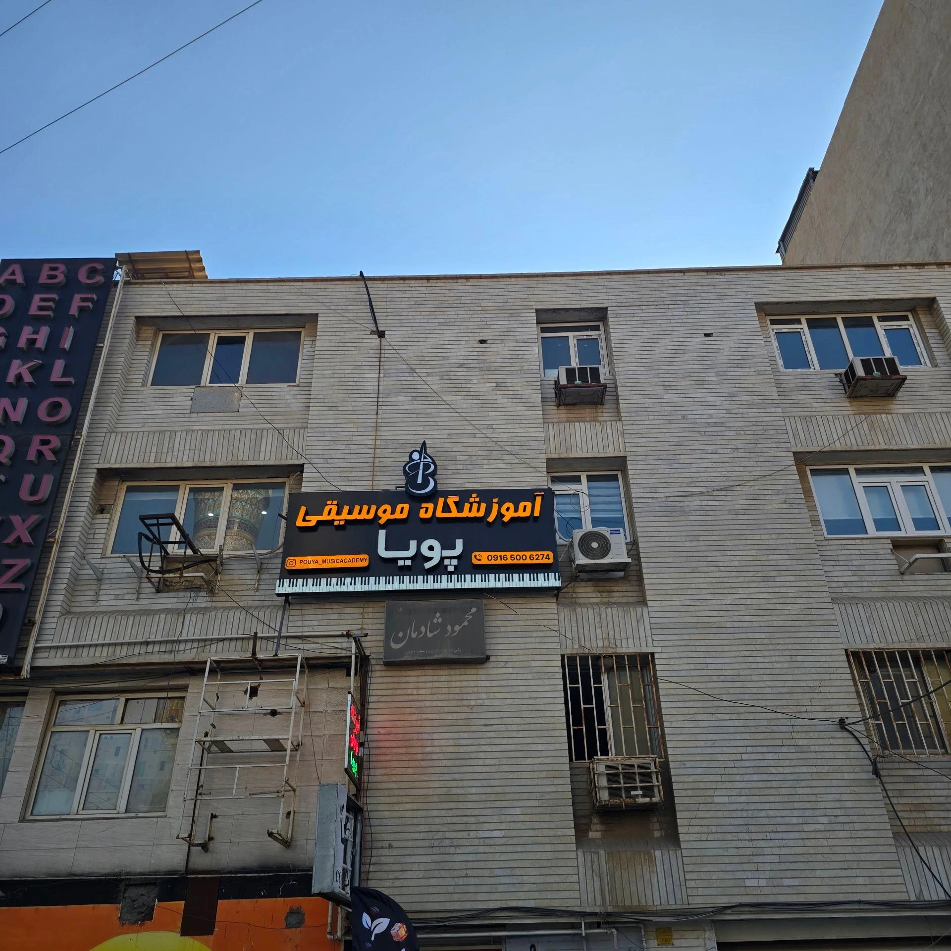 آموزشگاه خانه رباتیک - تصویر 5