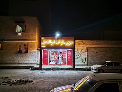 مارکت دلپذیر