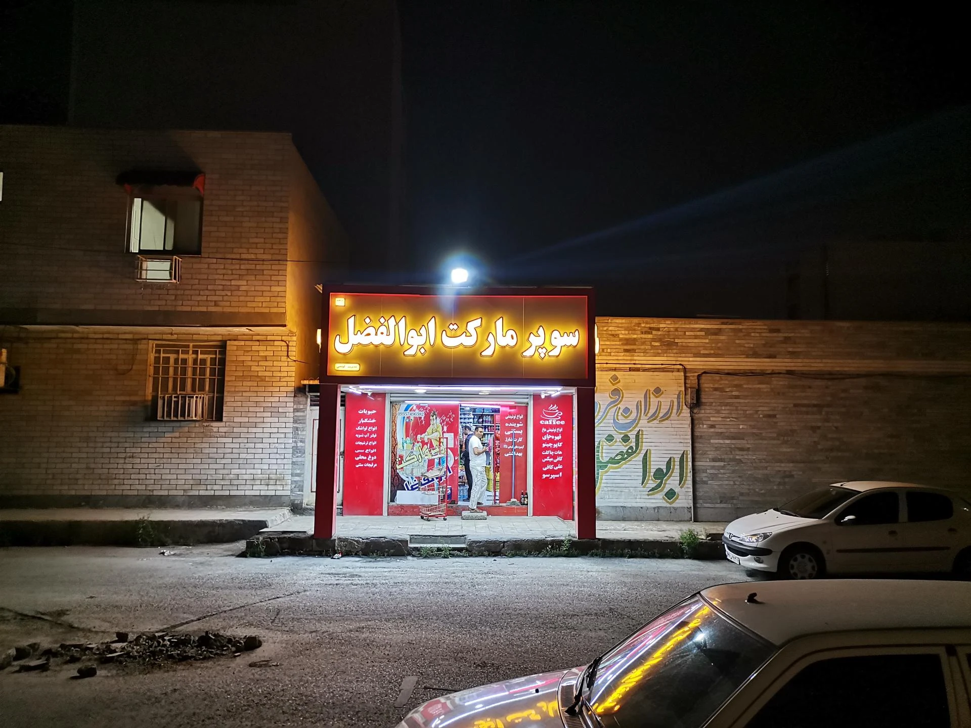 مارکت دلپذیر