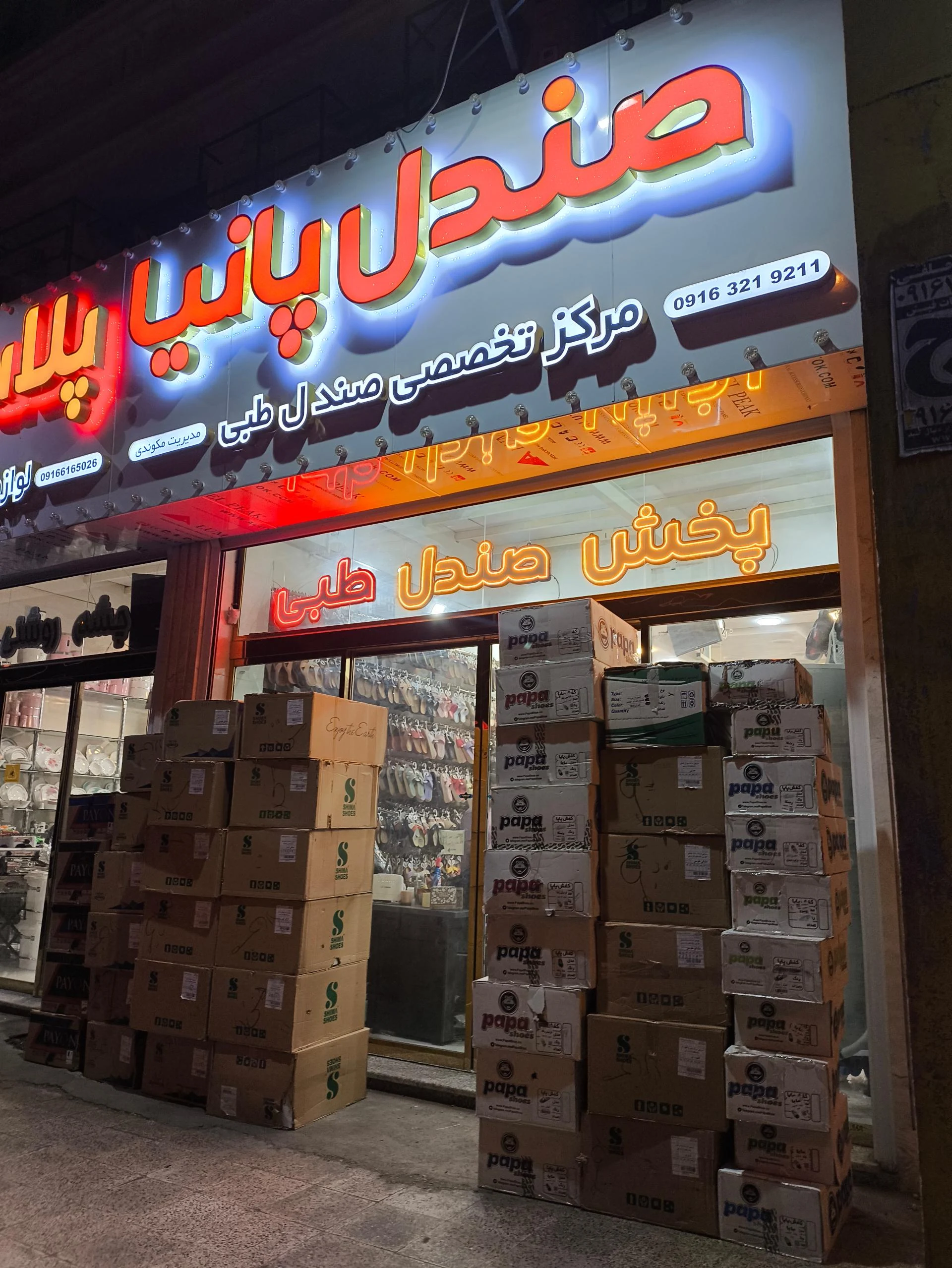 کیف و کفش باهنر - تصویر 3