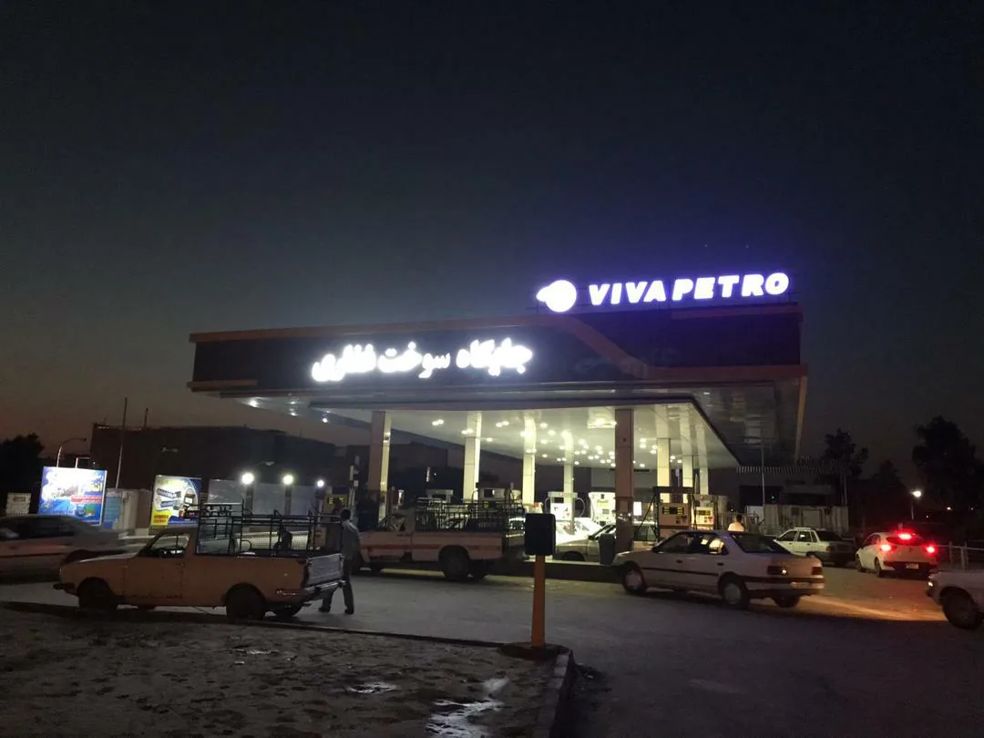 جایگاه دومنظوره غفاری