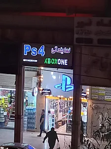 شهر اسباب بازی