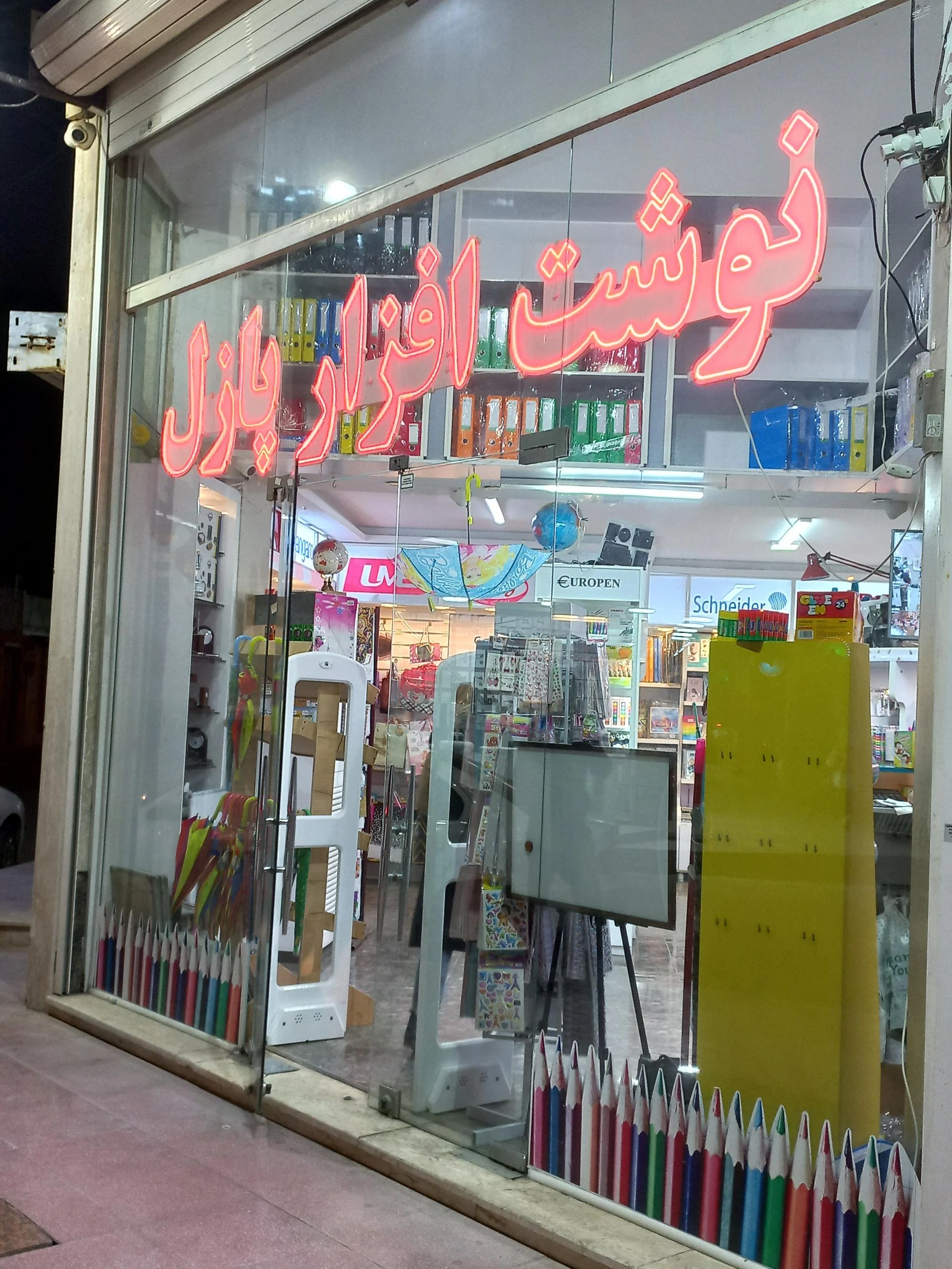 نوشت‌افزار کاما - تصویر 2