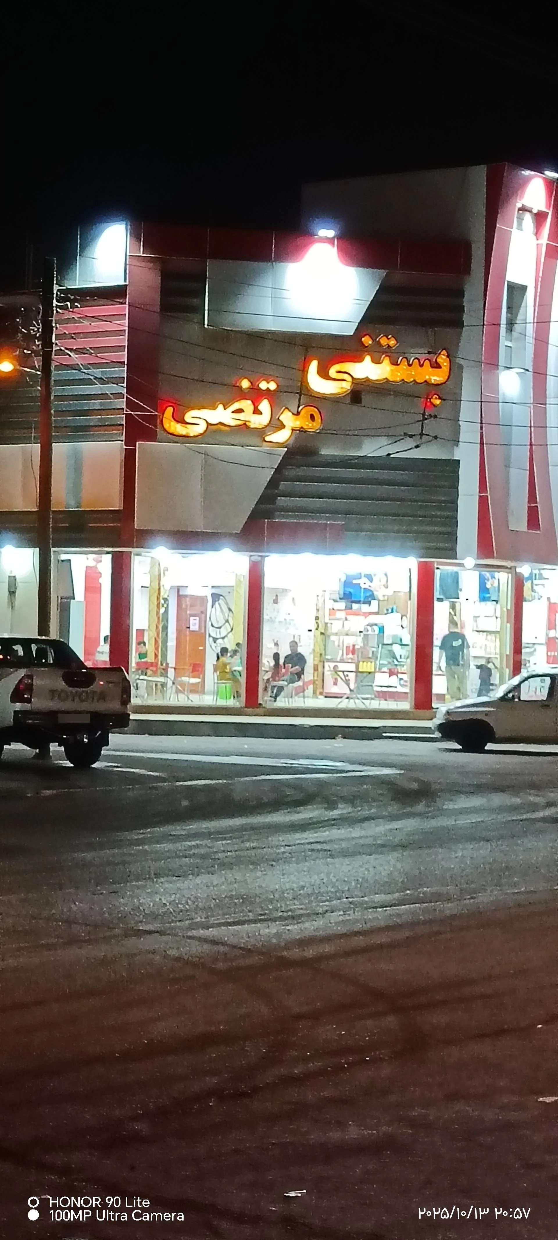 سایت بستنی دایتی - تصویر 2