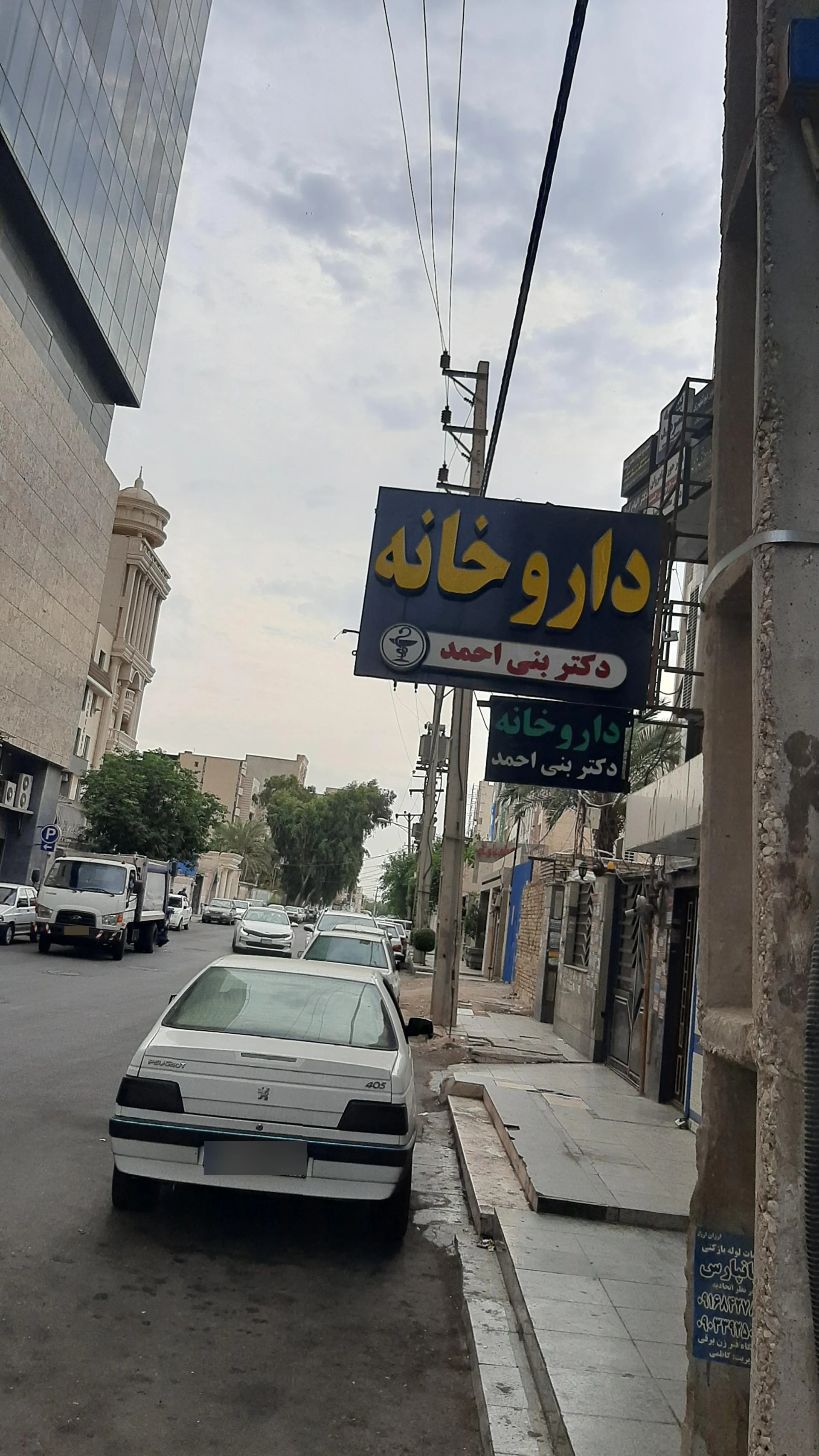 داروخانه فاطیما - تصویر 5