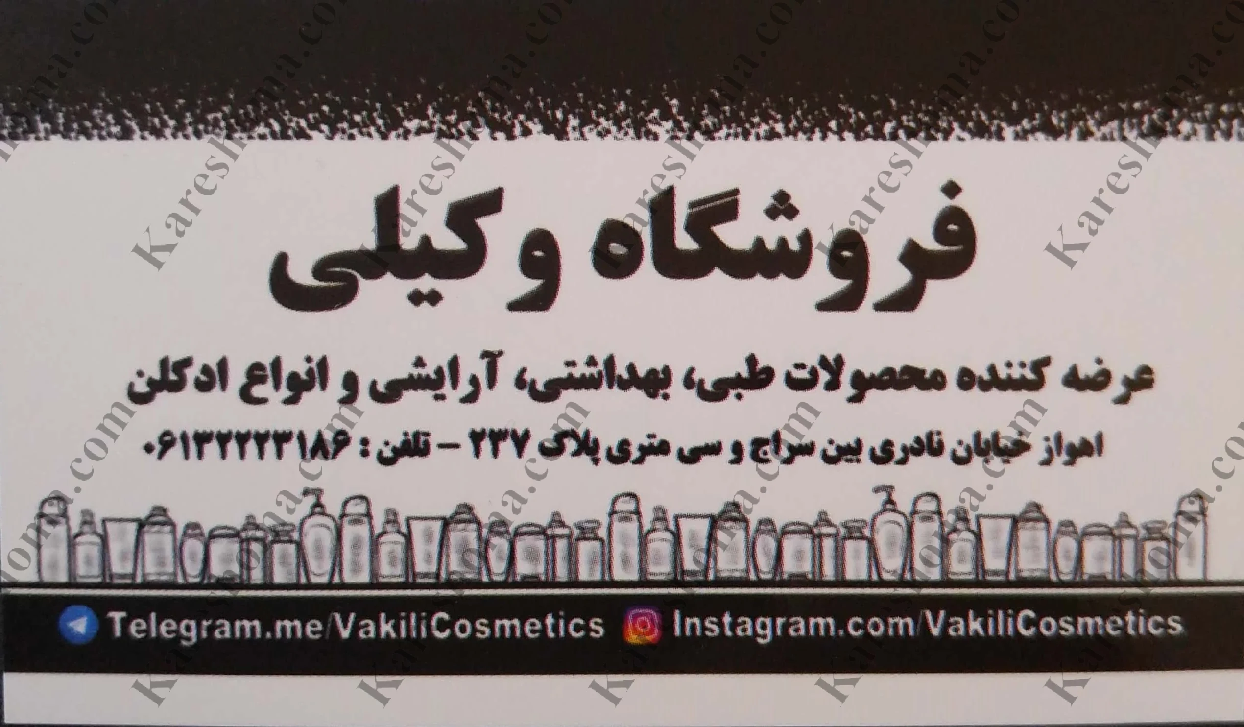 فروشگاه وکیلی