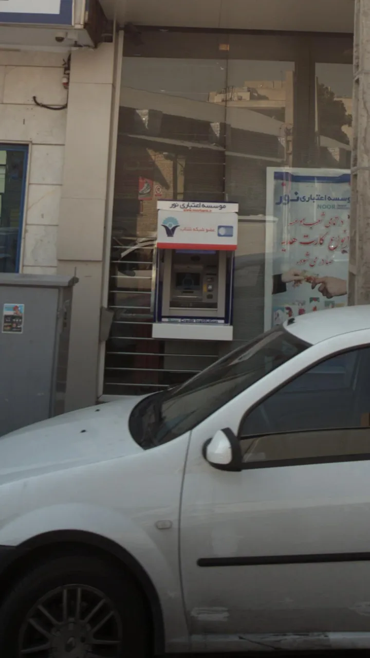 خودپرداز بانک صادرات ایران