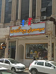 بازار مرکزی کیانپارس