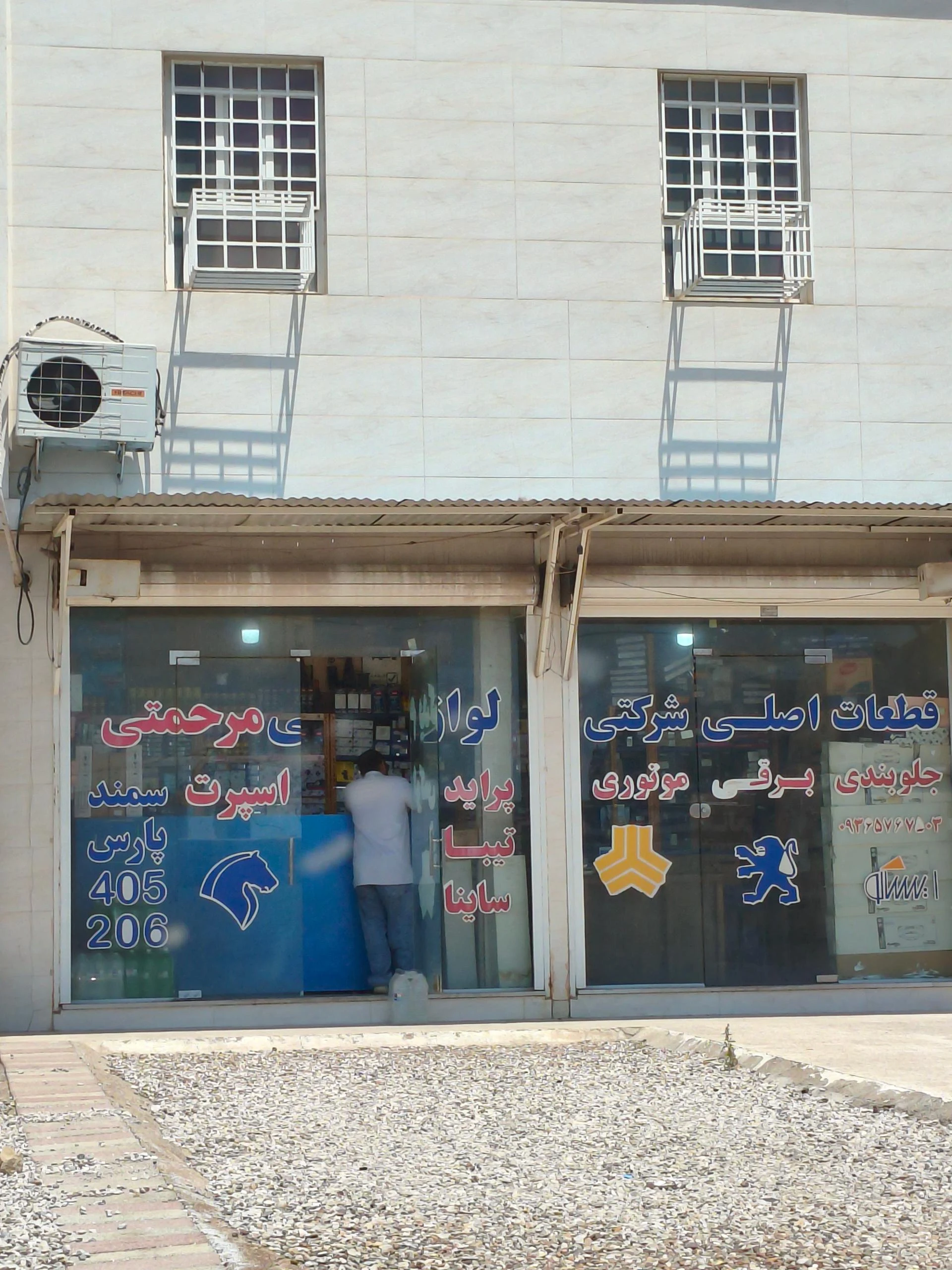 لوازم یدکی حیدری - تصویر 8