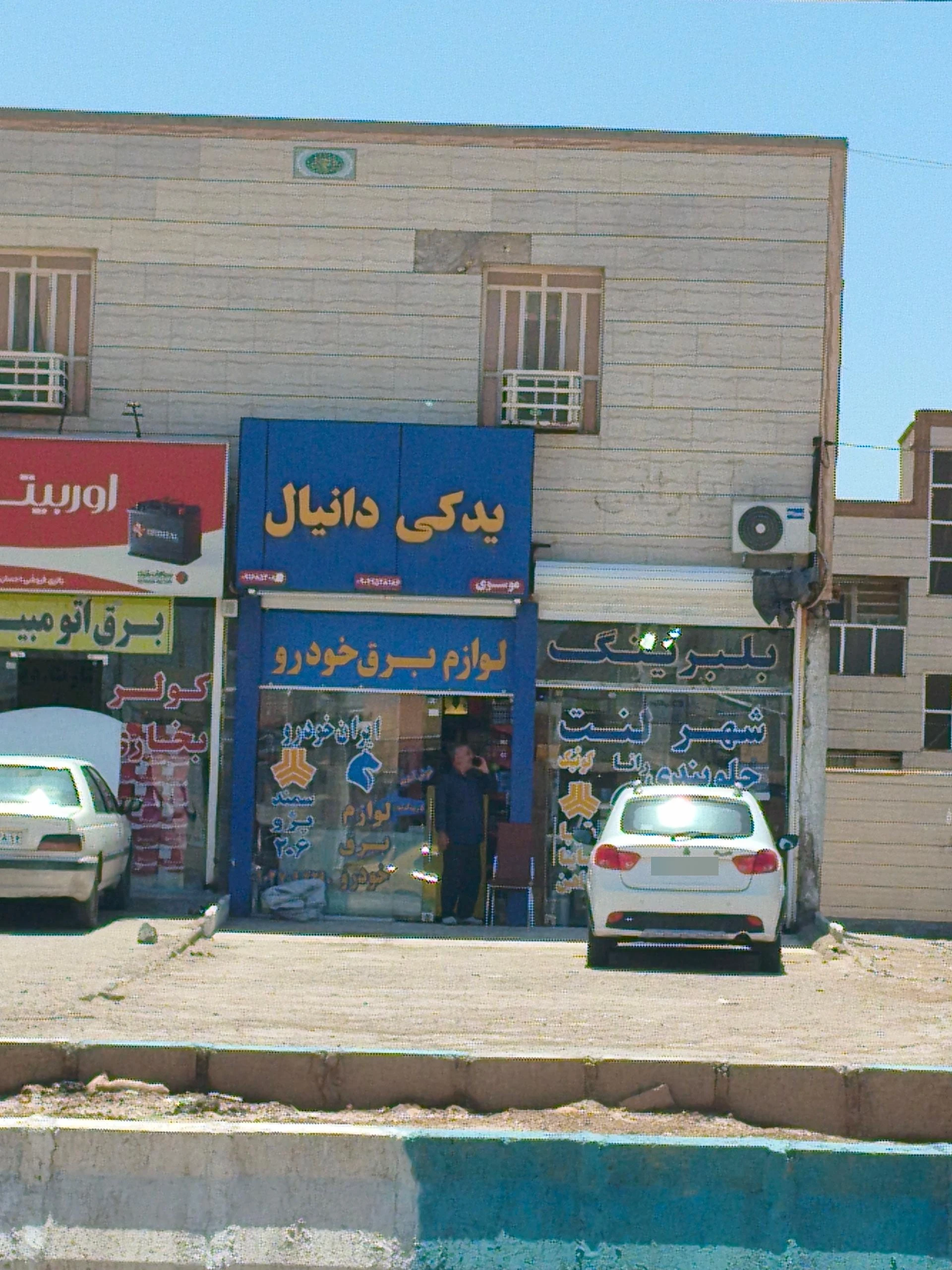 لوازم یدکی حیدری - تصویر 10