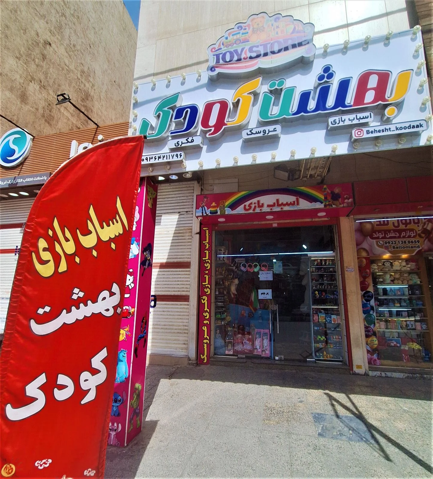 بهشت کودک اهواز - تصویر 3