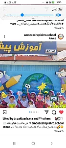 دبستان غیر دولتی دخترانه آموزش پیشرو