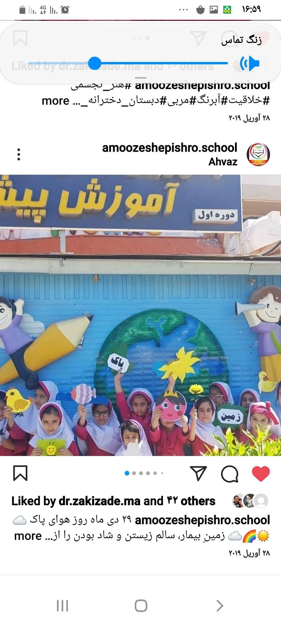 دبستان غیر دولتی دخترانه آموزش پیشرو