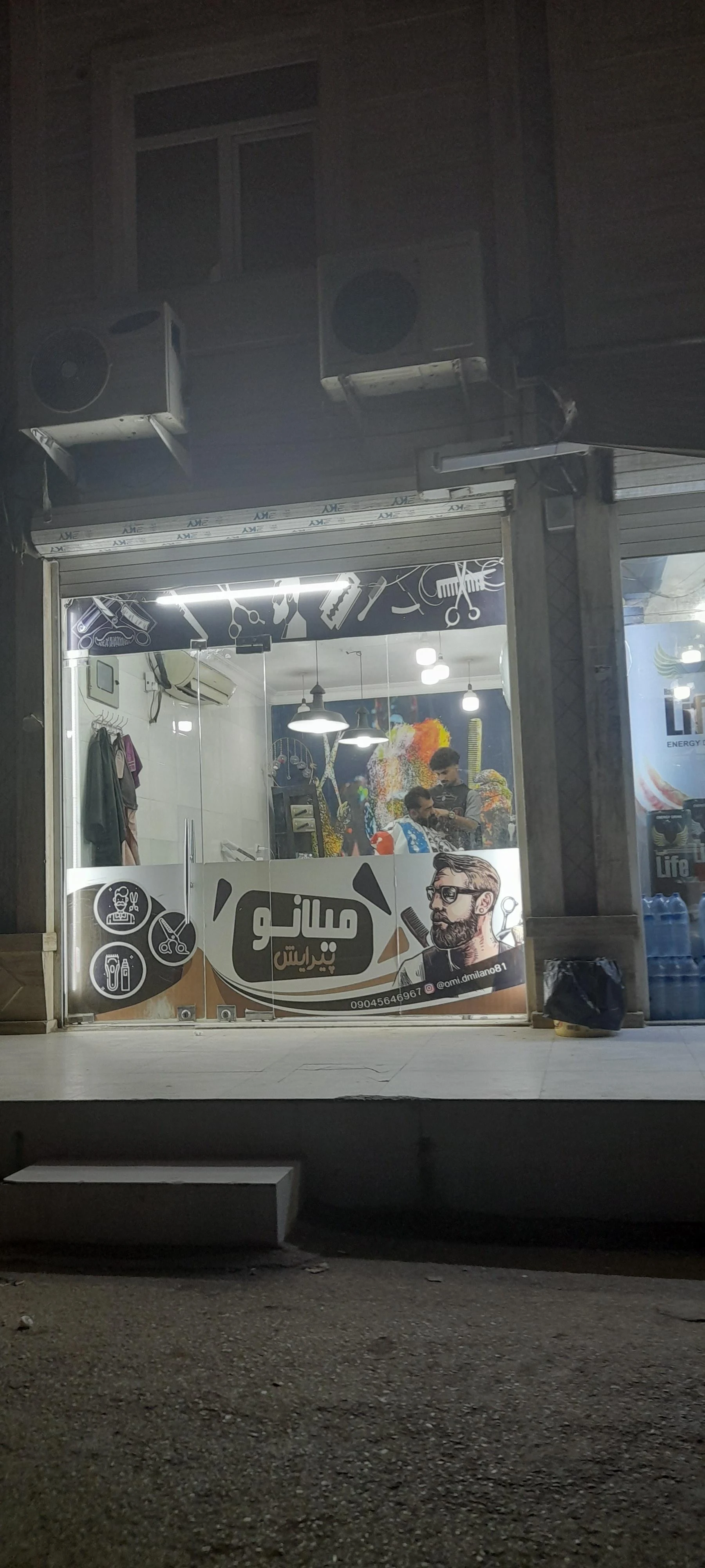 آرایشگاه یوتا