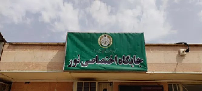 پمپ بنزین نور پدافند