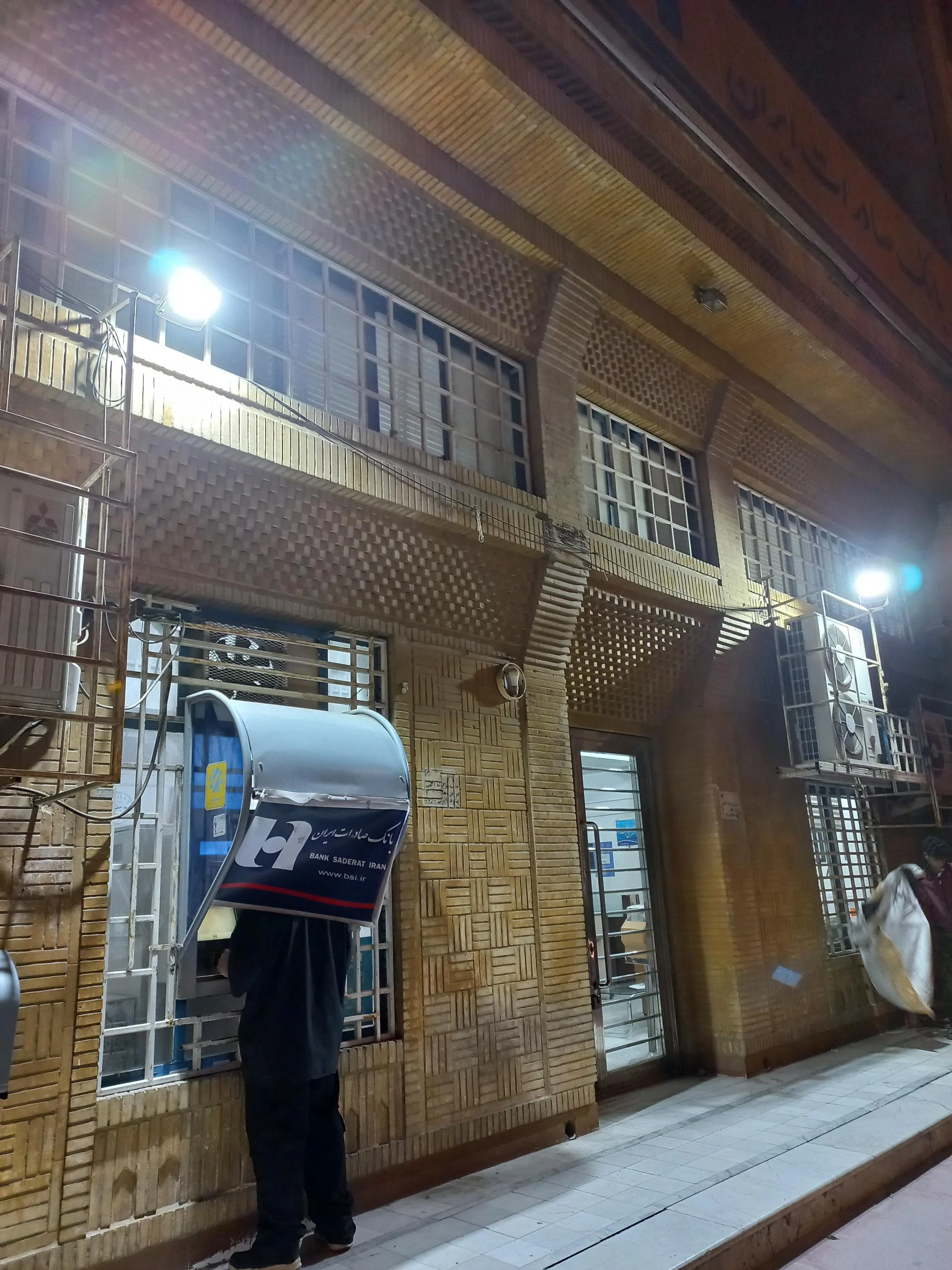بانک صادرات ایران - تصویر 5