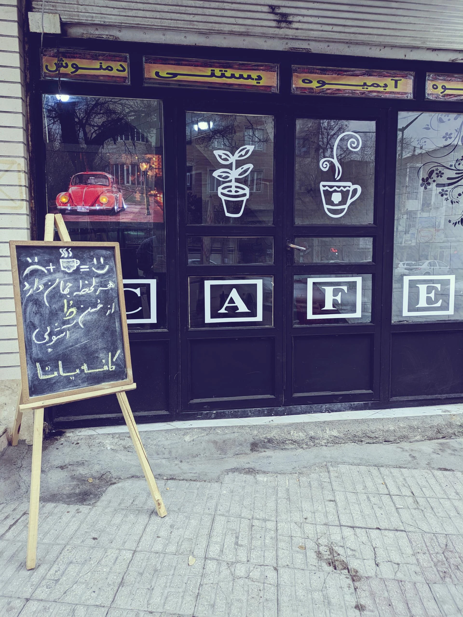 کافه کتاب آشتی - تصویر 2