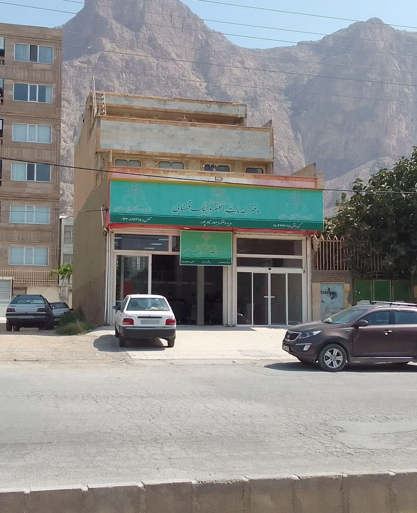 دفتر پیشخوان ایمان - تصویر 3