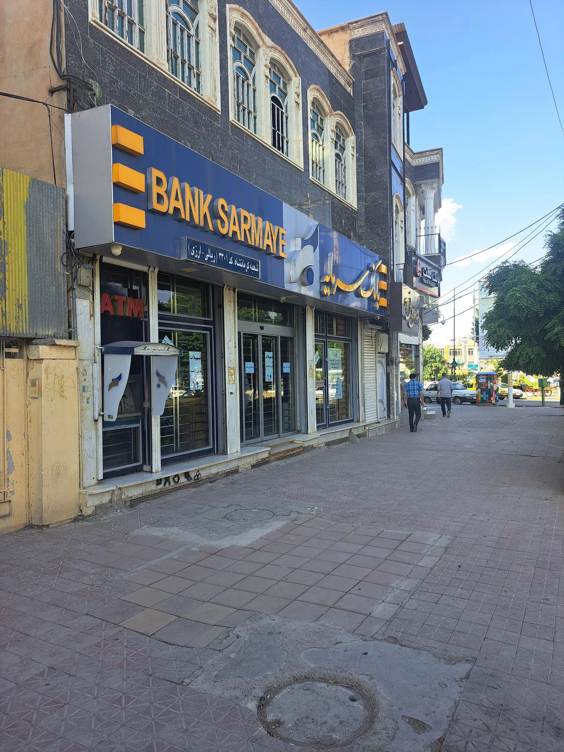بانک سرمایه شعبه کرمانشاه