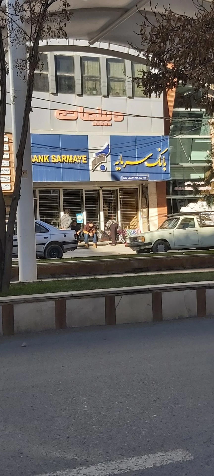 بانک سرمایه شعبه کرمانشاه - تصویر 2