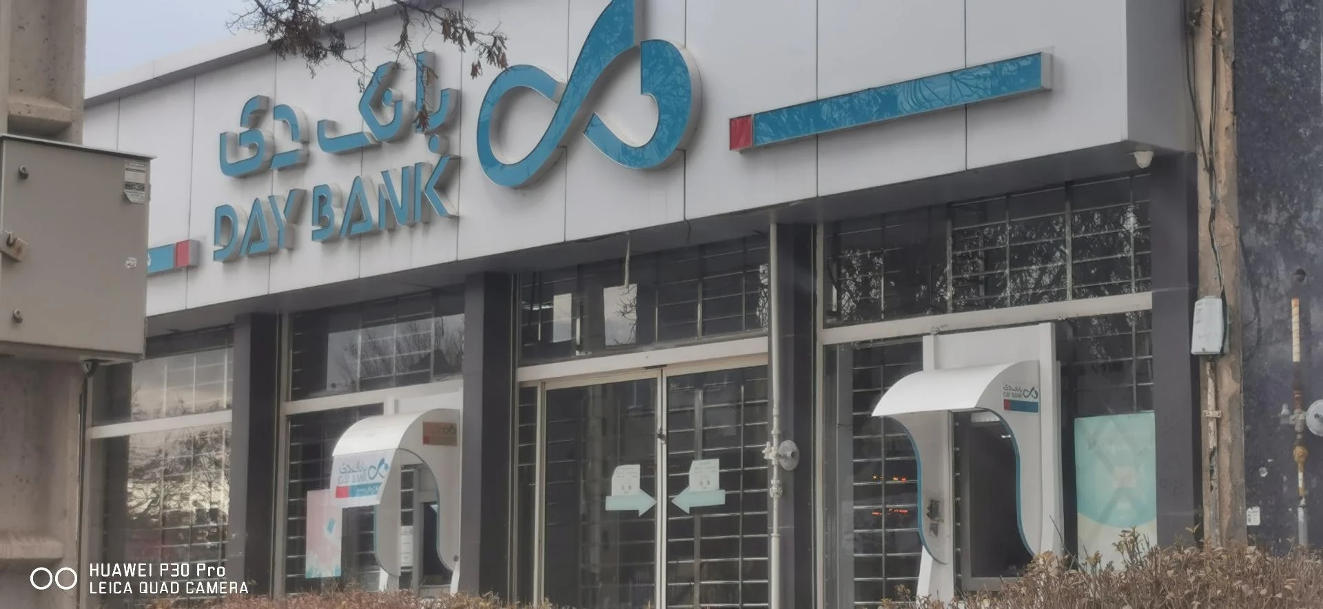 بانک سپه(قوامین سابق) مدیریت شعب