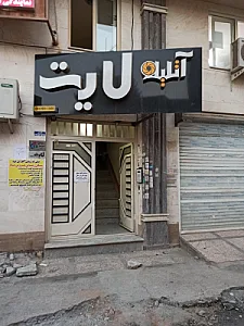 آتلیه لایت