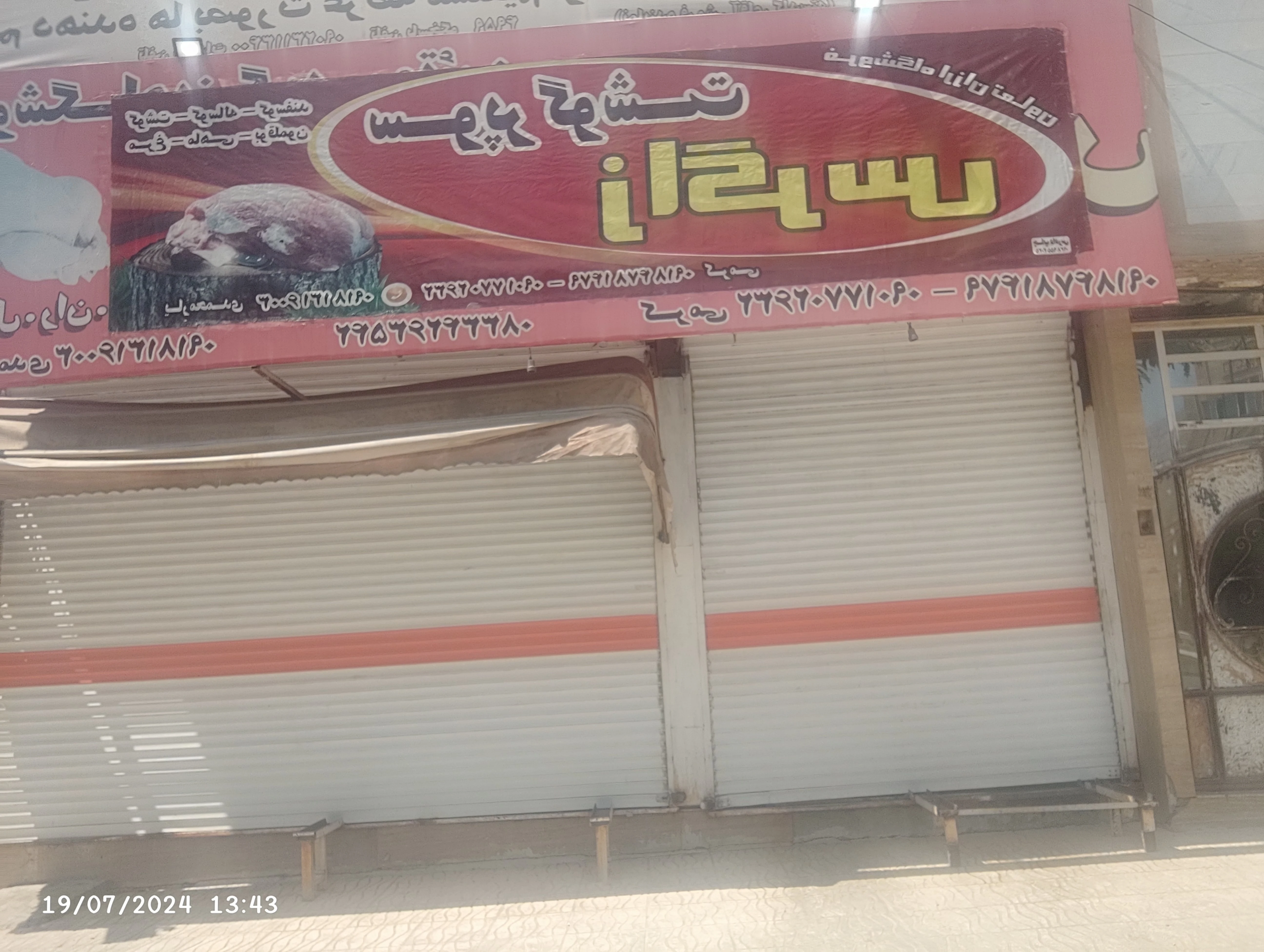 سوپر گوشت زارس