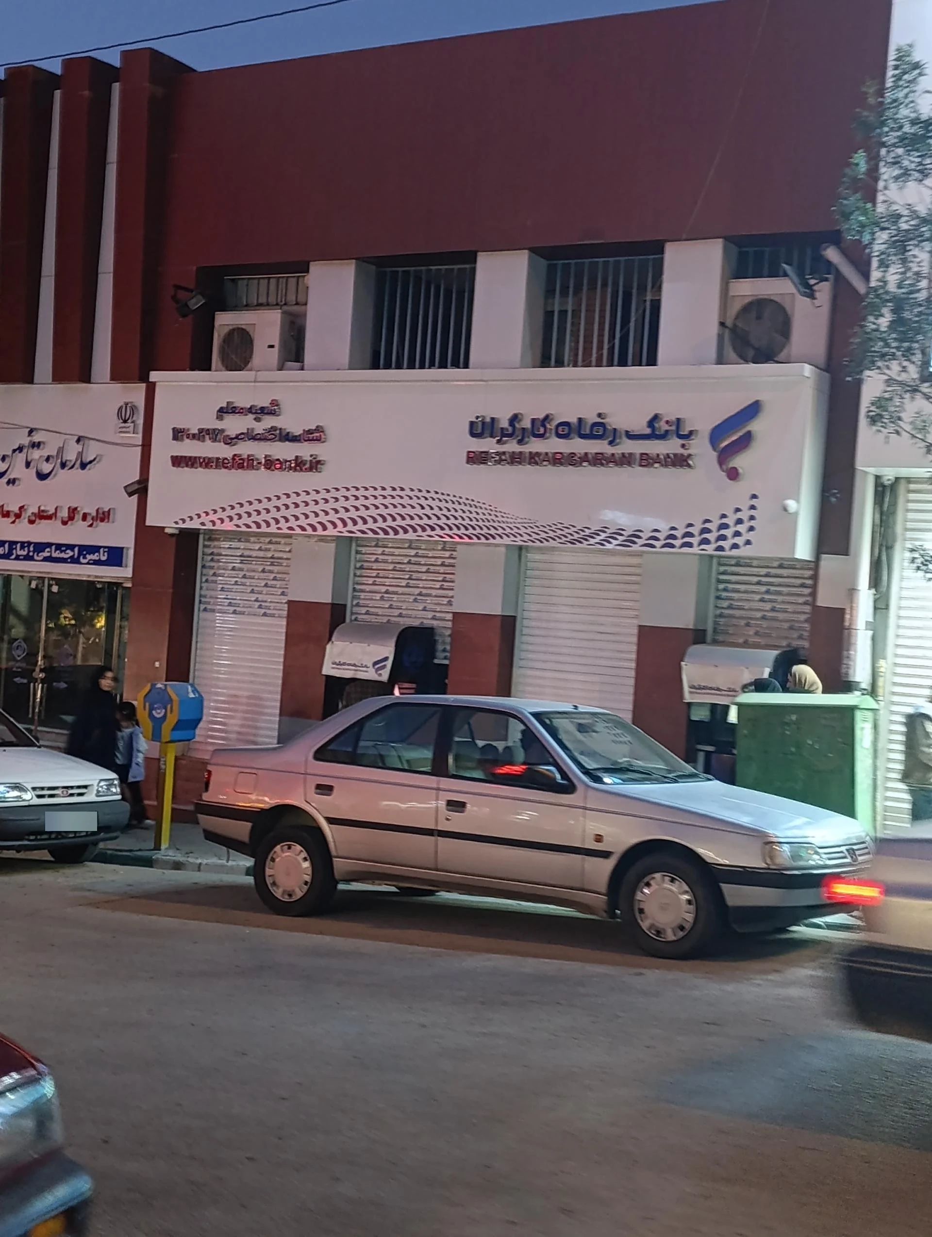 کارگزاری بانک رفاه کارگران