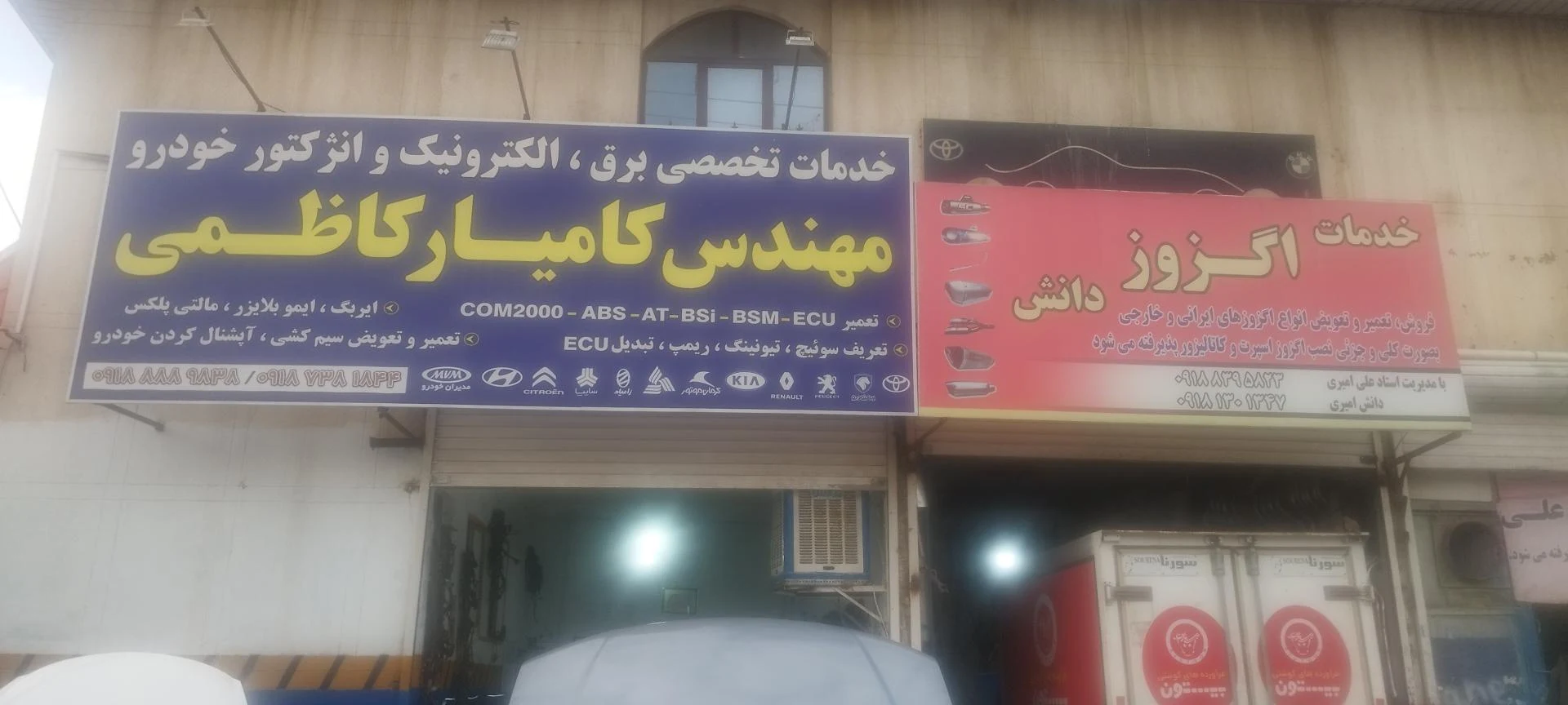 تنظیم موتور صادق نجفی
