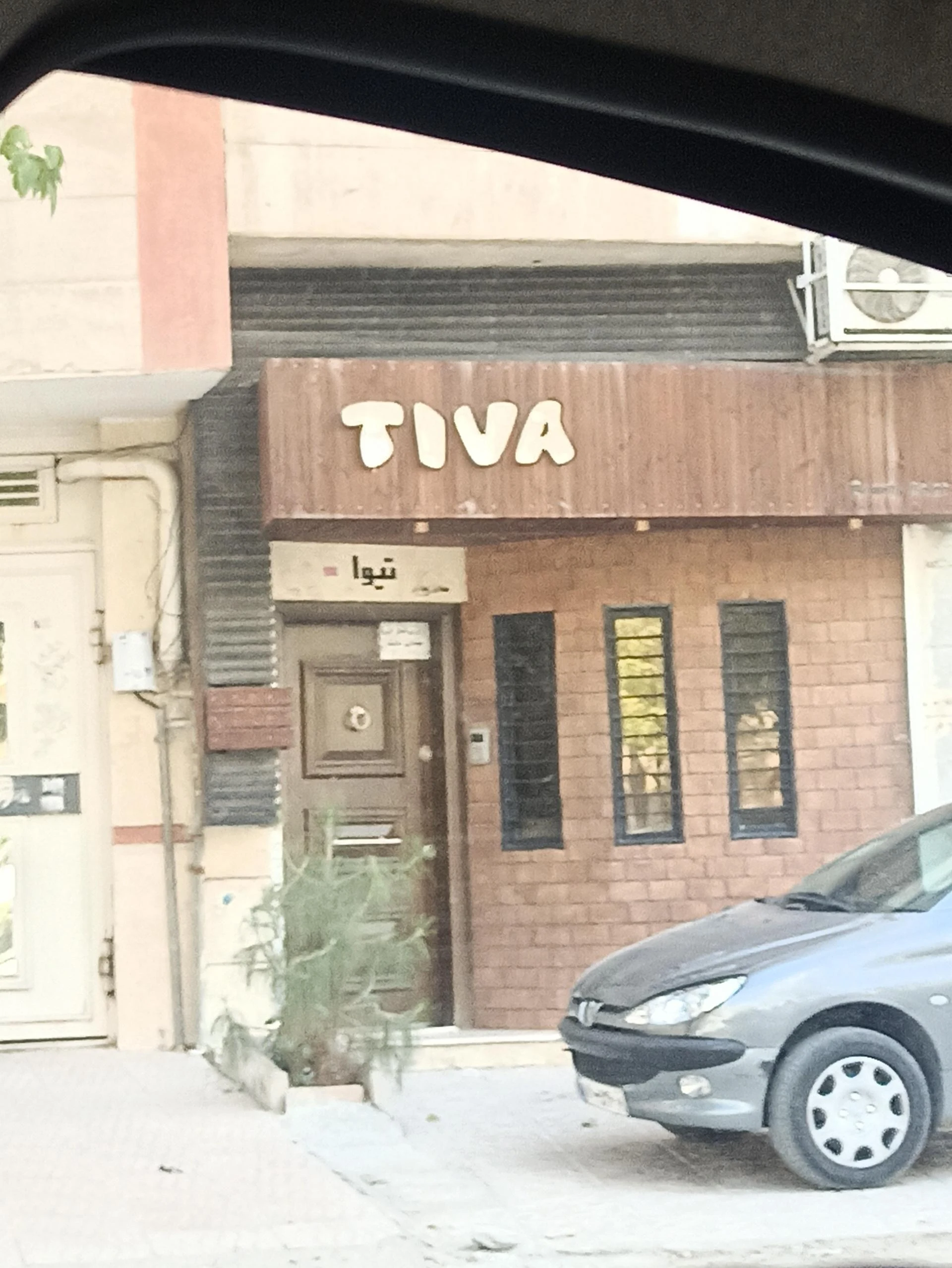 سالن زیبایی آویسا
