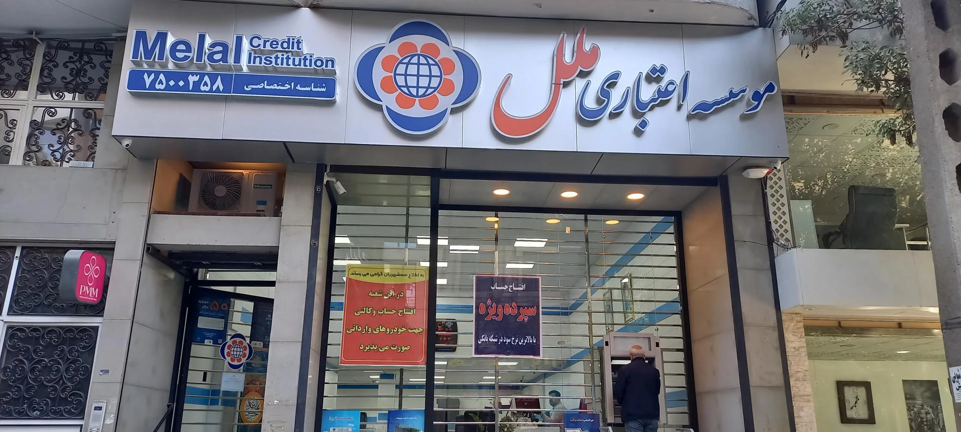کارت اعتباری ایرانیان ( نمایندگی کرمانشاه) - تصویر 3