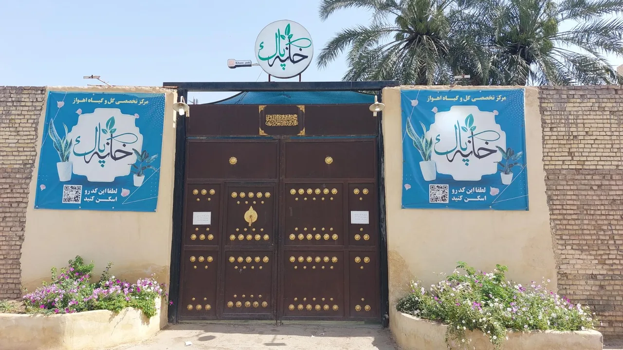 گلخانه خانه پاک - تصویر 2