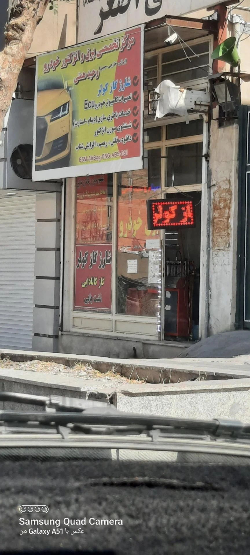 الکترومکانیک فرزاد - تصویر 3