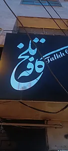 سفره خانه میزبان
