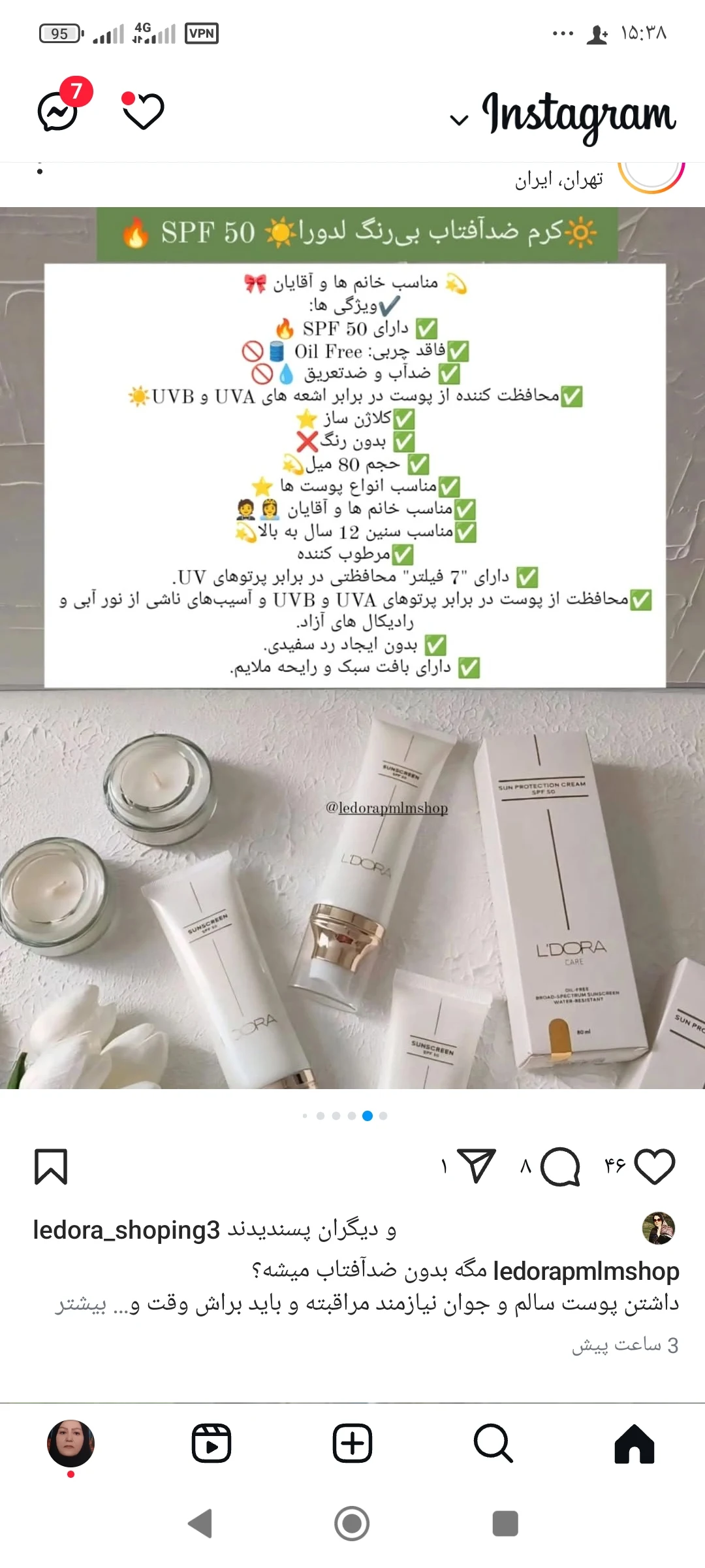 محصولات مراقبتی بهداشتی درمانی لدورا