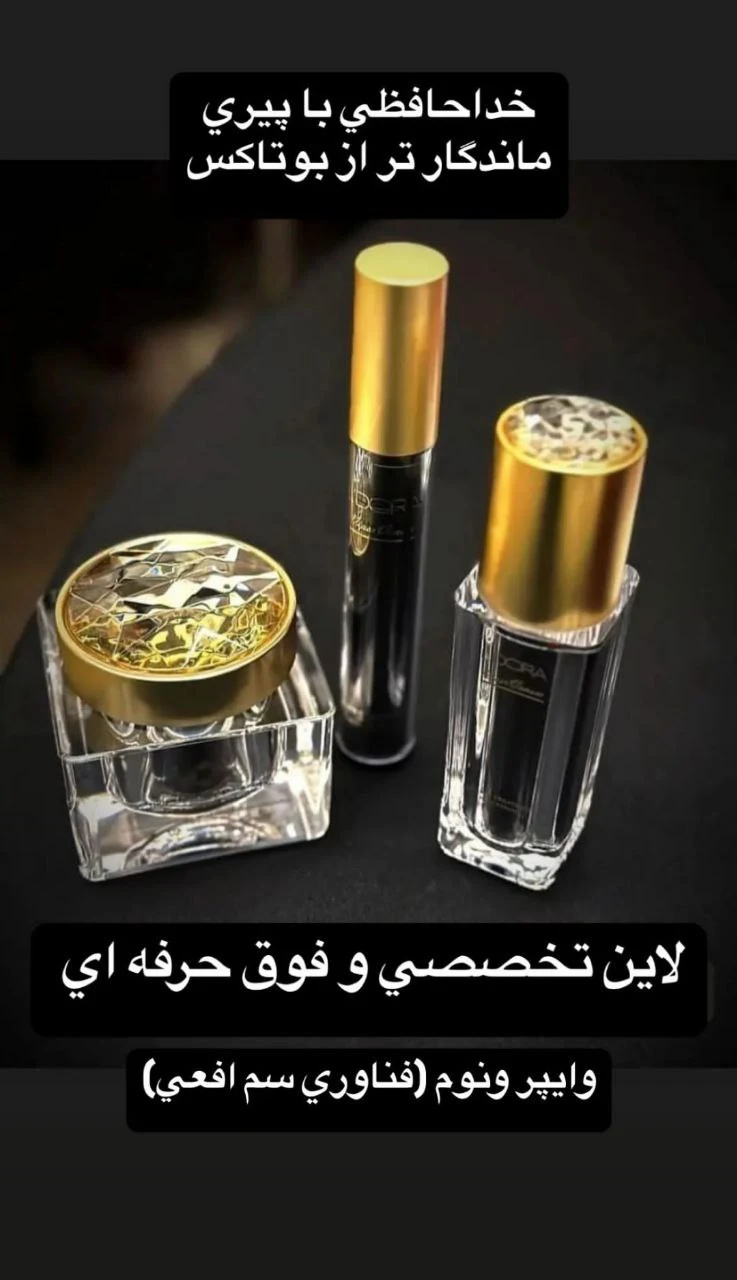 محصولات مراقبتی بهداشتی درمانی لدورا - تصویر 5