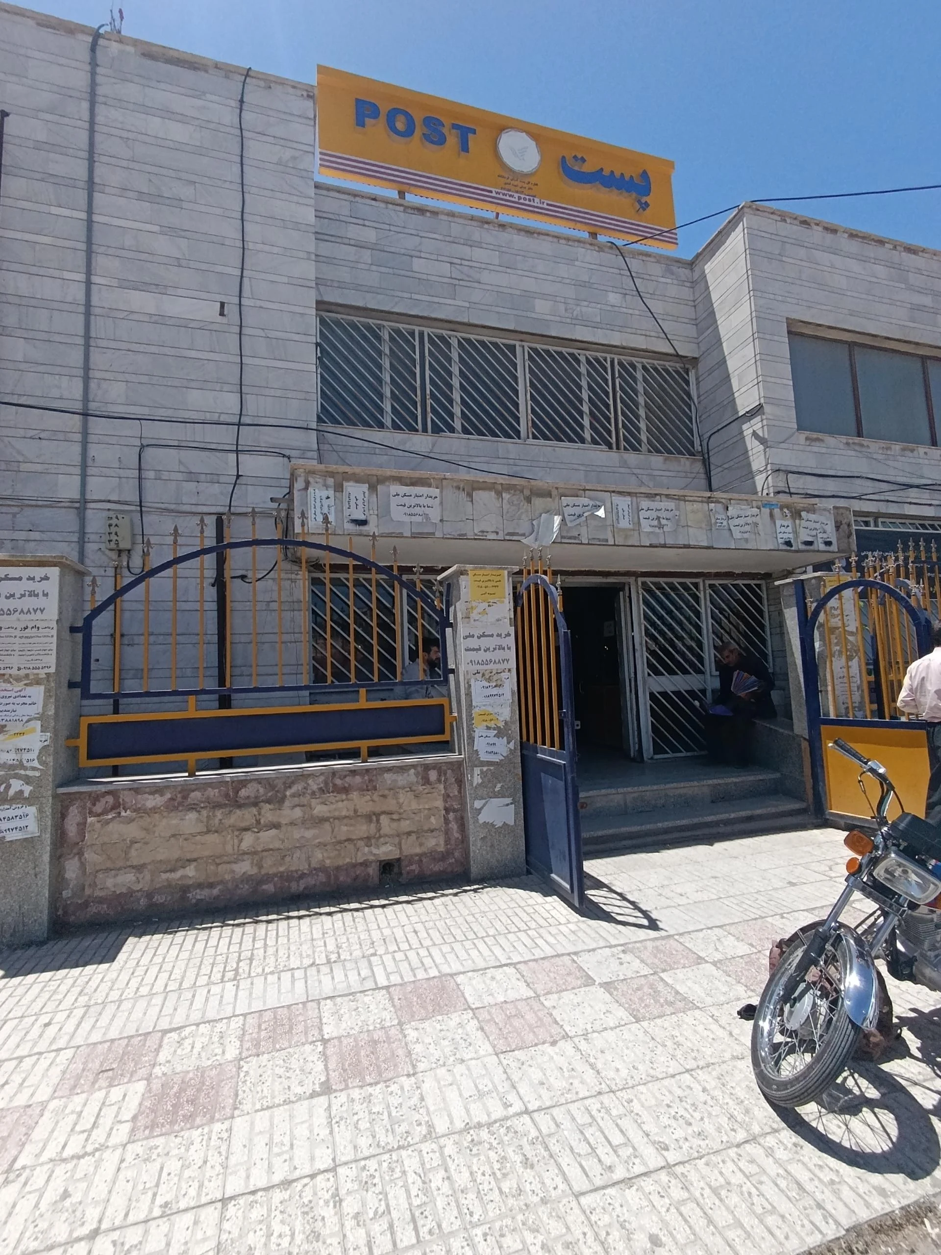 پست بانک کسری