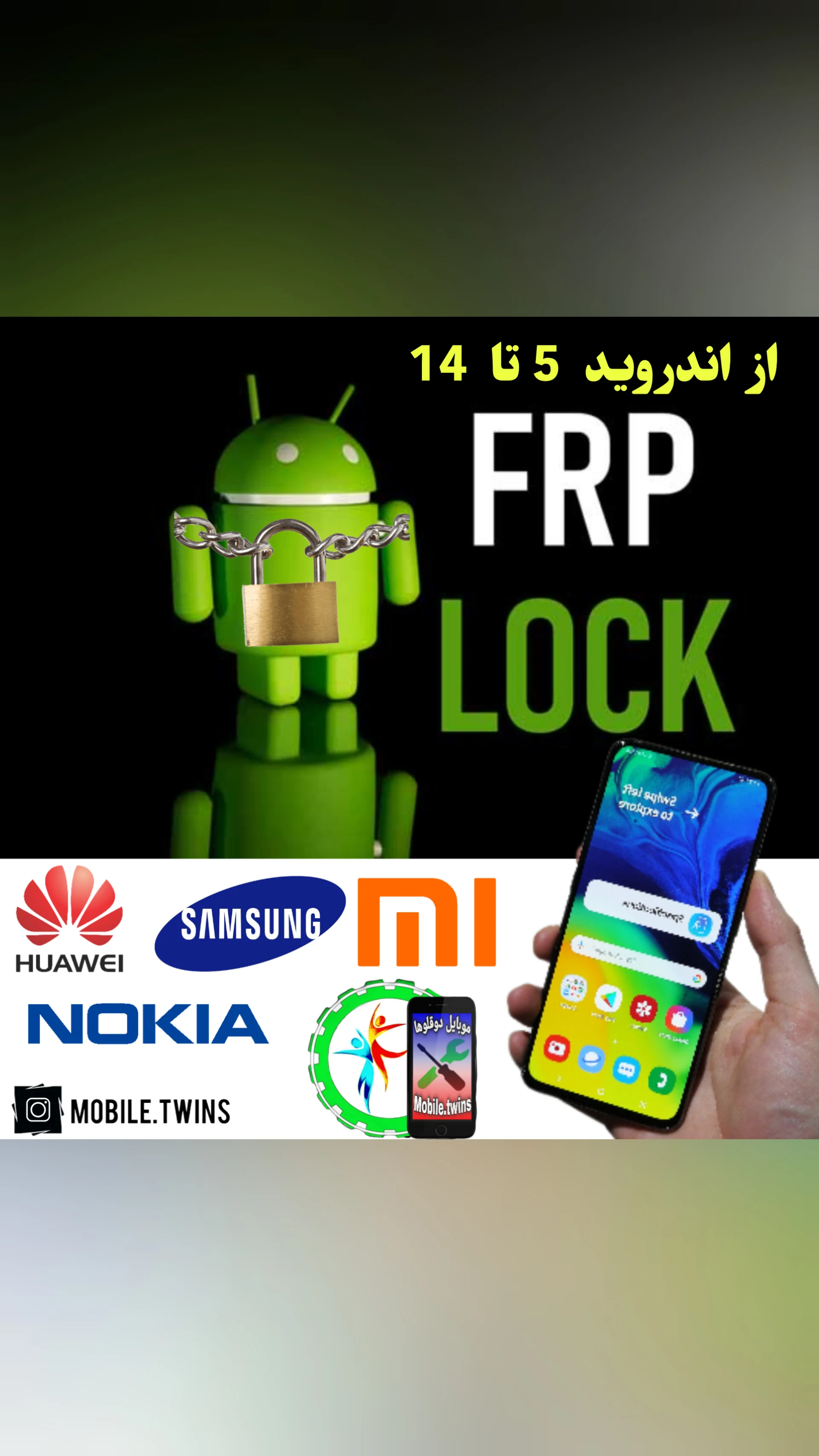 فروشگاه موبایل دوقلوها - تصویر 2