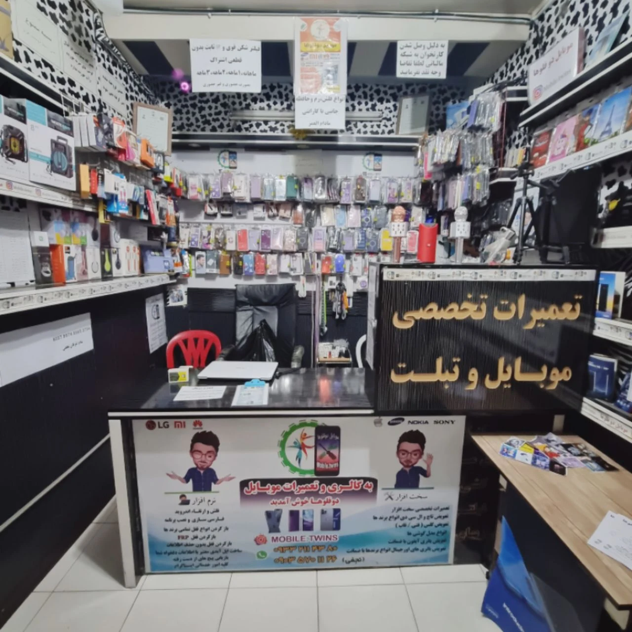 فروشگاه موبایل دوقلوها - تصویر 3