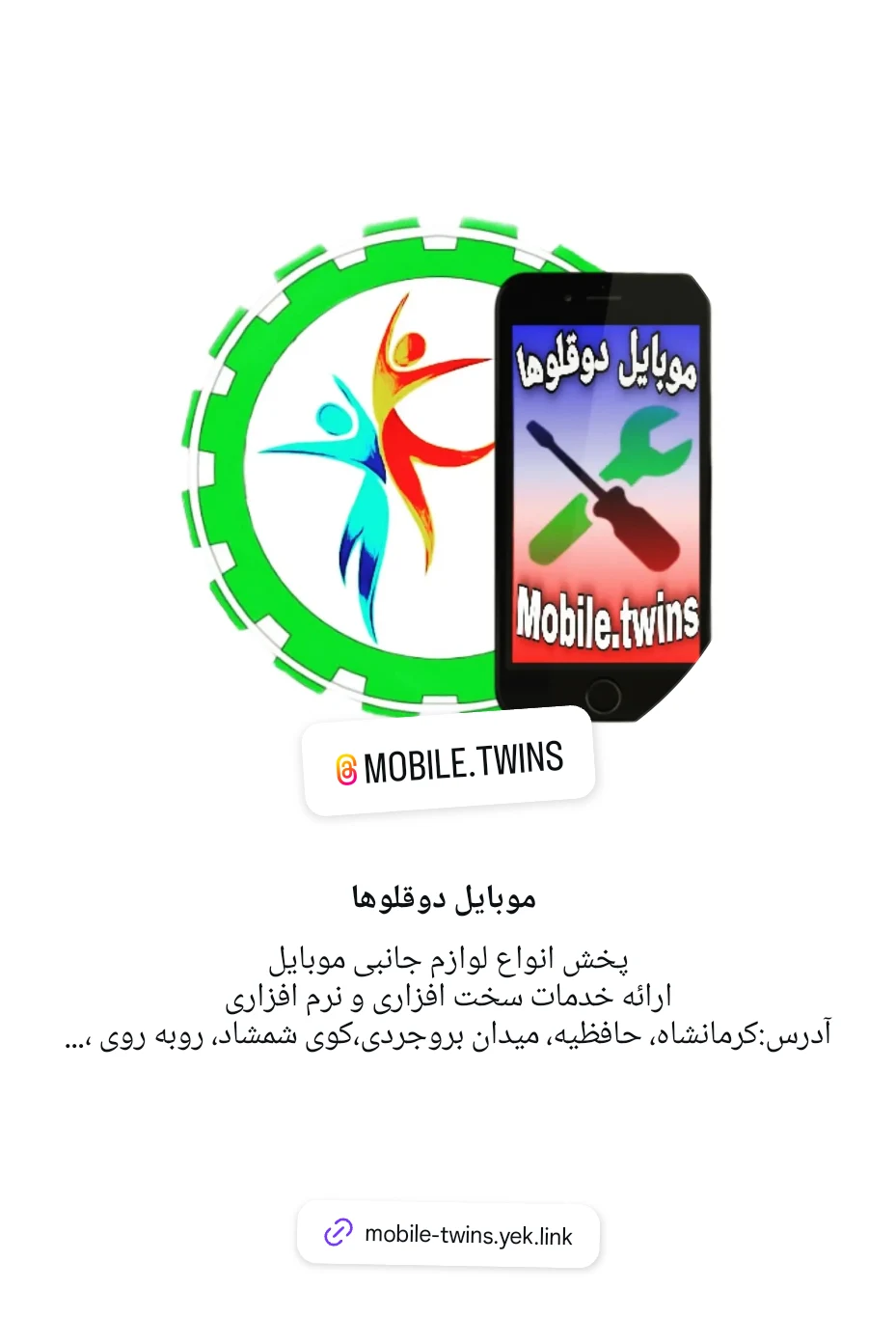 فروشگاه موبایل دوقلوها - تصویر 4