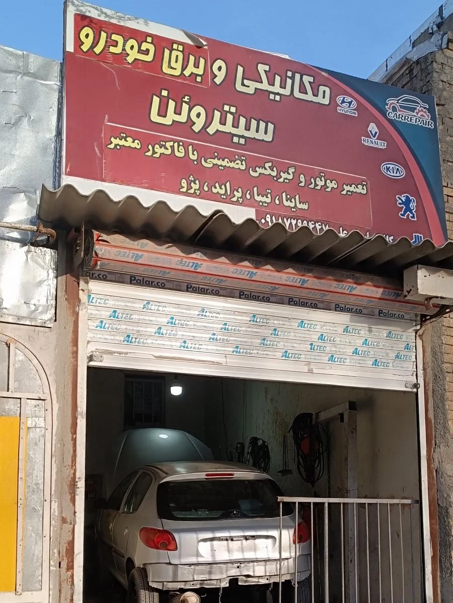 برق و مکانیک خودرو